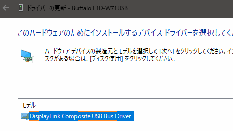 DisplayLink Composite USB Bus Driver